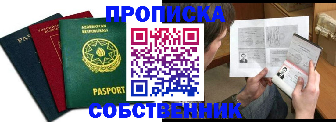 прописка законно в Малоярославце