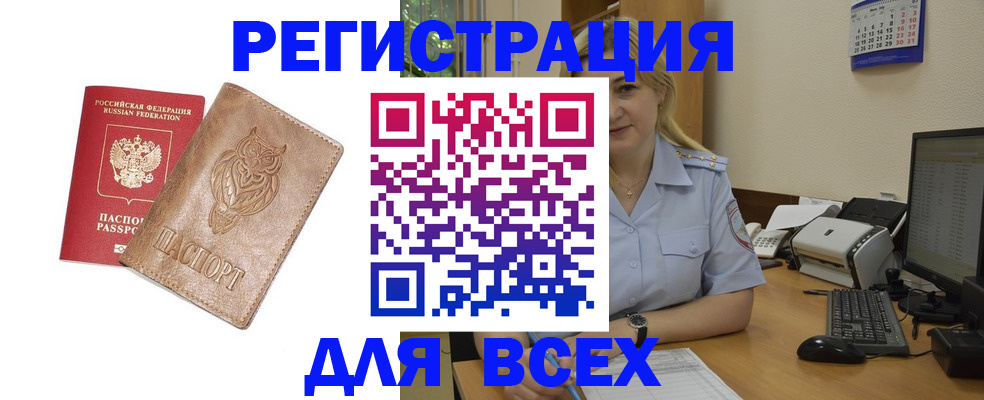 прописка для школы в Малоярославце