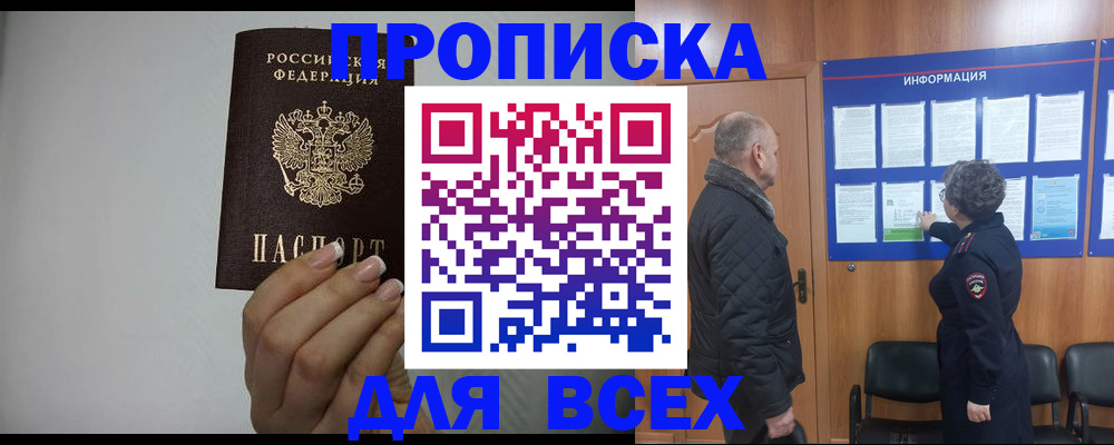 временная регистрация поиск в Малоярославце